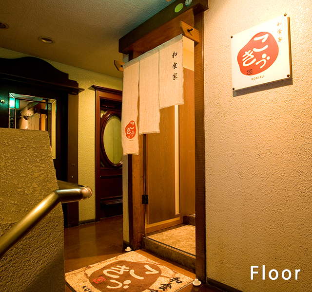 floor